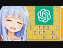 ChatGPT vs 将棋