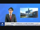 ASML、元社員がデータを盗んだと告発