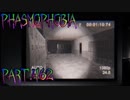【Phasmophobia】チャレンジャー【実況】Part.462