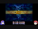 【ゆっくり実況】合計値低い順に出撃 ファイアーエムブレム封印の剣 Part45 第23章