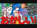 【クトゥルフ神話TRPG】お前のダイス運どうなってんだよ！！『悪魔憑きの少年』#1【ゆっくりTRPG】