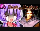 【seirenvoice実況プレイ】回復にかまけクレリックゆかり【dark and darker】