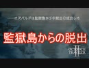 脱獄に成功し新たな仲間を探す　オクトパストラベラー2実況プレイPart5