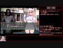 【RTA】医療無法人おおやぶ死科クリニック　ゆりかごから〇場へエンド【19分22秒】