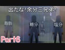 【初見】リタ推しになった男が今更やるテイルズ・オブ・ヴェスペリア part6