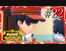 【実況】◆◇ ポケットモンスター スカーレット #022｜ドキドキの中間テスト！結果やいかに・・・