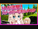 【EFT】スカブキルだけのはずが...青ヘル・青アーマーでスカブをキルせよ！【CeVIO】