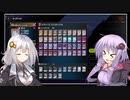 【マスターデュエル】久しぶりのマスターデュエル4［VOICEROID実況］