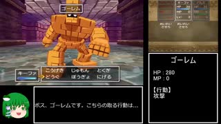 【DQ7】濁点・半濁点禁止縛りプレイ　part2