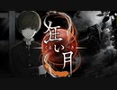 【実況】幽霊屋敷で狂気を暴いていく伝説のゲーム【狂い月】＃3