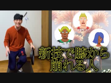 【実況】体に付けた風鈴を鳴らしてはいけないリングフィットアドベンチャー part29