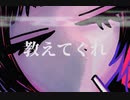 ルッキズム / 可不