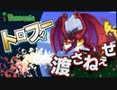 テラリアンの皆さんはトロフィーでましたか？古の軍勢の最終兵器Betsyを攻略！【オールドワンズアーミー】みんなでマスターハード【テラリア】#25