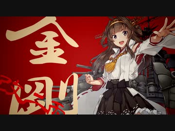 【予告】第５次かんこれふぁんくらぶ
