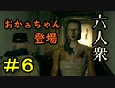 【バイオハザードヴィレッジ 】絶対にビビらないShadows of Rose Part6【六人衆ウメダ】