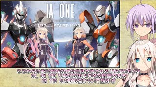 【ARIA星人公式設定まとめ】ゆかいあがARIAについて話すだけ(中編)