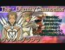 【謡将】ヴァン・グランツ　術技集『テイルズオブザレイズ』『テイルズオブジアビス』