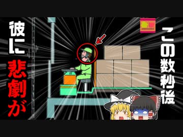 【2016年東京】エレベータの屋根部分で発見された作業員 何故彼はターレごとこんなところに墜落していた？『市場エレベーターターレ転落』【ゆっくり解説】