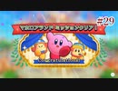 【エクストラ攻略】星のカービィwiiデラックスを久々の実況でGO!【実況プレイ】#29