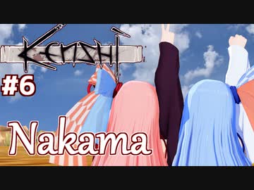 琴葉茜と放浪者から最強を目指す（真の仲間）【Kenshi #6】