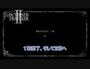 【ネタバレあり】オクトパストラベラーⅡ Part 6【PC】