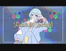 Akumu no Starlight/初音ミク【オリジナル】