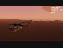 救難機