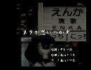 くまうた　（6651）「ネタが思いつかず」　唄：嵐山クマ男（夫）