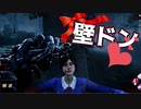 【PS4/ウェスカー】リワーク前のマザーズ・ドゥエリングで壁ドン祭り