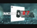 Assassin's Creed IV Black Flag　海賊王になる: 87