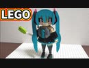 【LEGO】初音ミク