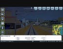 [A列車で行こうはじまる観光計画 はじまるA列車]前後面展望
