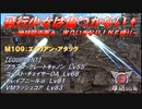 【地球防衛軍6】飛行少女は傷つかない✞　M109：エイリアン・アタック【ＷＤいきなりＩＮＦ縛り】