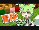 #2 カラフルな木材なのだ！【Gregずんだもん】