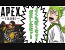 【Apex Legends】一　生　強　化　さ　れ　る　一　般　人【ずんだもん実況プレイ】