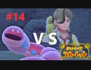 猫と人魚とスカーレット。＃14 ペパー編【ポケモンスカーレット実況プレイ】