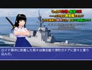 うっかり女神の転生ミス……って今度は護衛艦ですか？ しかも艦長が幼女とか、もういい加減にしろ！56