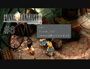 底なしに優しいジタン#6【FINAL FANTASY IX】