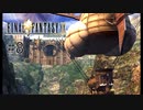 国外逃亡、いざリンドブルムへ #8【FINAL FANTASY IX】