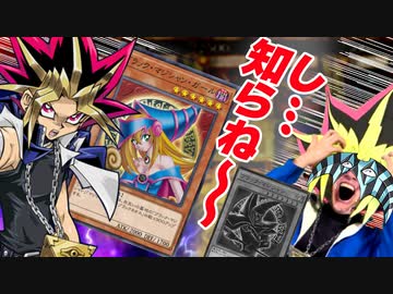 ブラマジデッキ同士の決闘に敗北しパンドラになる決闘者