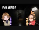 女子２人でPT風のホラーゲームやっていく！【EVIL INSIDE -prologue-】