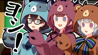 「六花よし！花梨よし！千冬よし！」【VOICeVI劇場】
