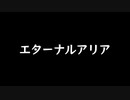 【歌ってみた】エターナルアリア(♭4)／Adeliae feat.初音ミク【アカペラ】