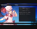 東方スカイアリーナ CLIMAX レミリア・スカーレット ボイス集