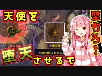 世界を滅茶苦茶にするで！# 07【Ruinarch / ボイスロイド実況】
