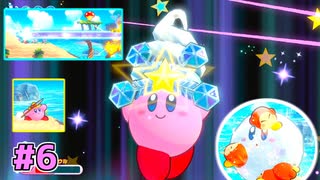 【星のカービィWiiデラックス】#6 次々出てくる知らないコピー能力【初見プレイ】