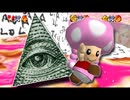 [Hobo Bros]クッパのダンクレイヴ2(スーパーマリオ64モデル)を実況プレイ
