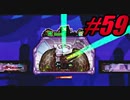 【初見実況】Lobotomy Corporation  part59【飲酒注意】