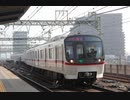 東京都交通局 5300形 普通・快特・エアポート快特・回送 運用 映像集
