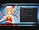 東方スカイアリーナ CLIMAX フランドール・スカーレット ボイス集